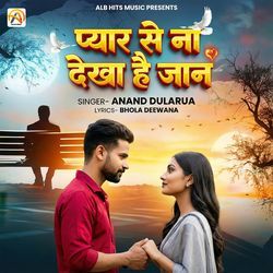 Pyar Se Na Dekha Hai Jaan