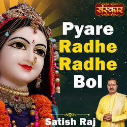 Pyare Radhe Radhe Bol-GFkCWhZlXX4