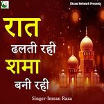Raat Dhalti Rahi Shama Bani Rahi