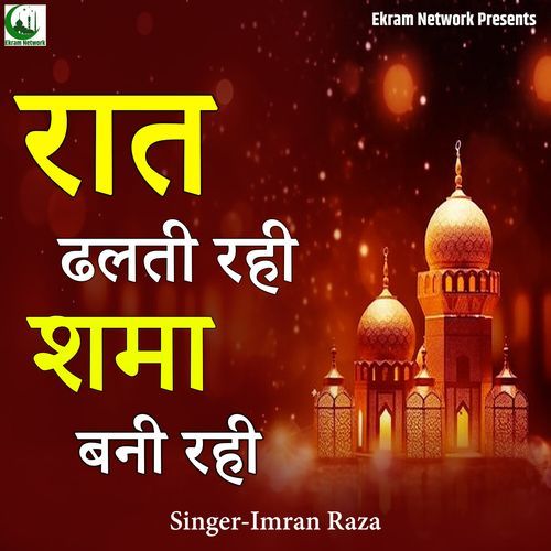 Raat Dhalti Rahi Shama Bani Rahi