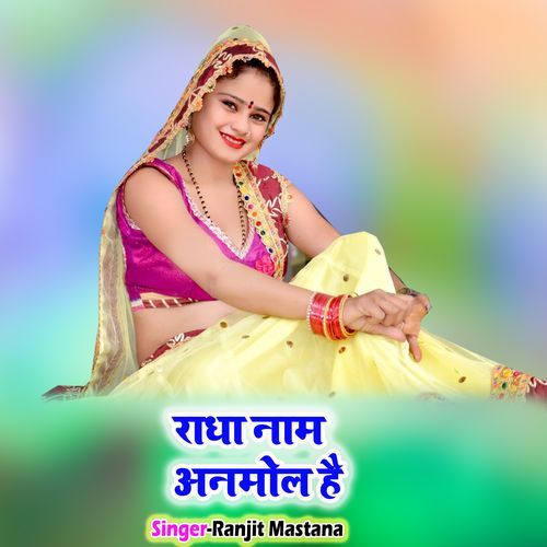 Radha Nam Anmol Hai