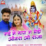 Rai Ne Rupa Ra Medi Ovra O Raja