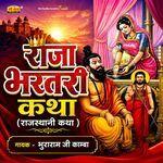 Raja Bharatri Katha Part 1