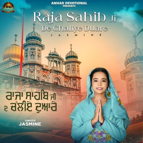 Raja Sahib Ji De Chaliye Duare