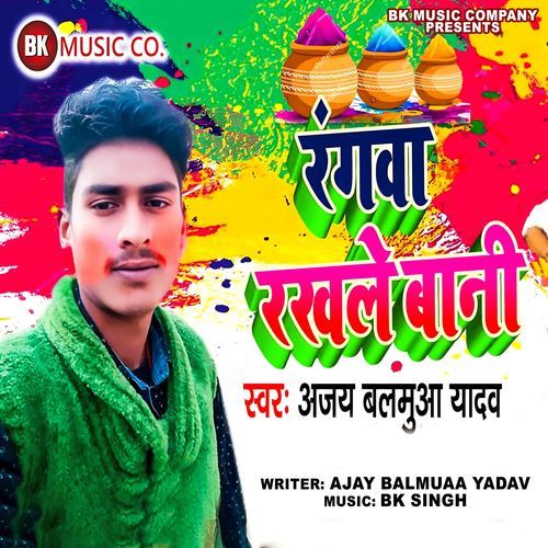 Rangwa Rakhle Bani