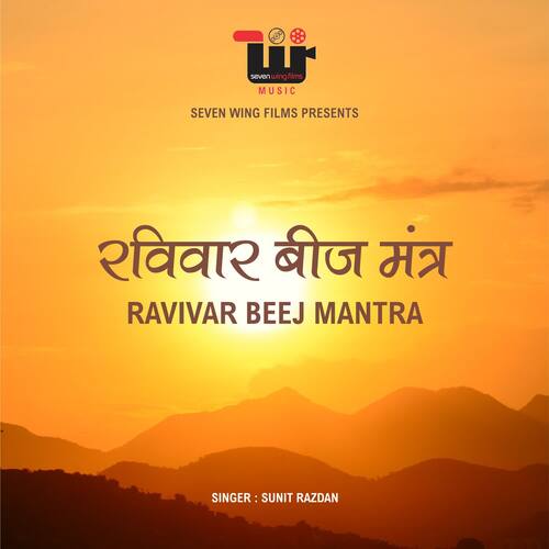 Ravivar Beej Mantra