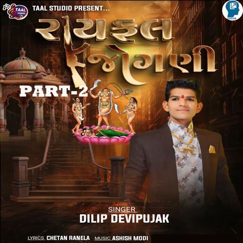 Rayfal Jogani Part-2