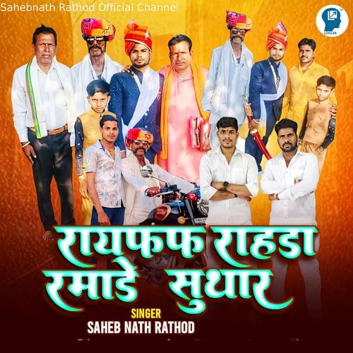 Rayfal Rahda Ramade Suthar