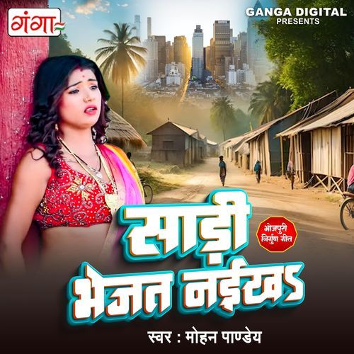 Saari Bhejat Naikha (Original)
