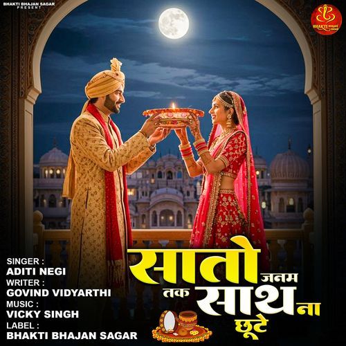 Saato Janam Tak Sath Na Chute