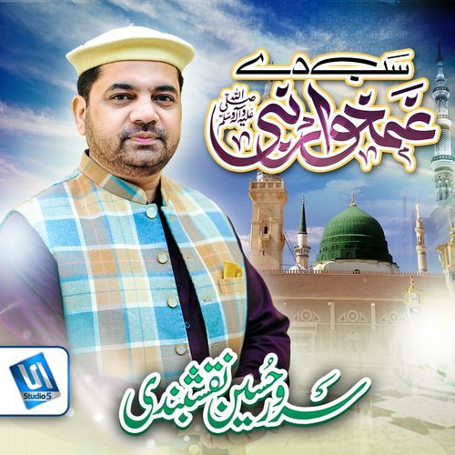Sab De Ghamkhwar Nabi
