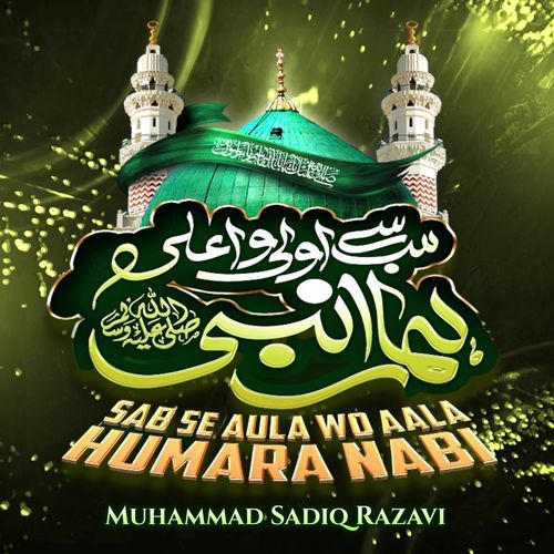 Sab Se Aula Wo Aala Humara Nabi