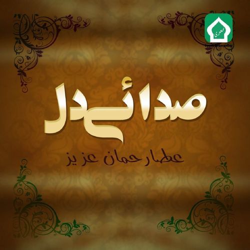 Muhammad Muhammad