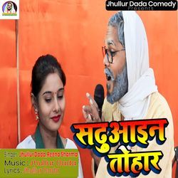 Sadhuwain Tohar