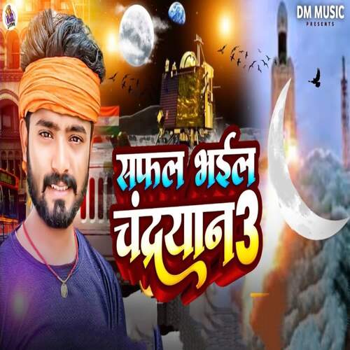 Safal Bhail Chandrayaan 3