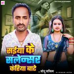 Saiya Ke Salencer Kariya Bate