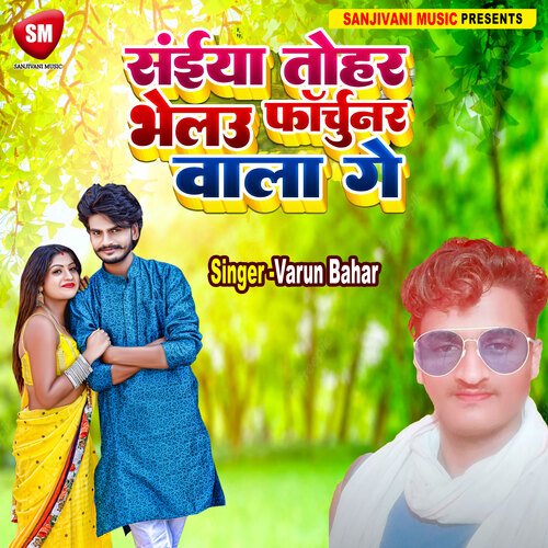 Saiya Tohar Bhelau Fortuner Wala Ge (Bhojpuri)