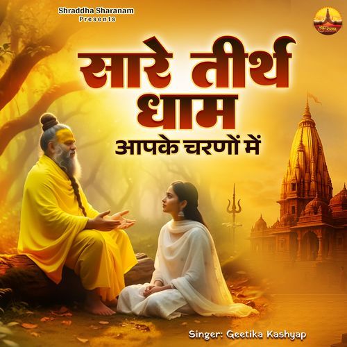 Sare Tirath Dham Apke Charno Mein