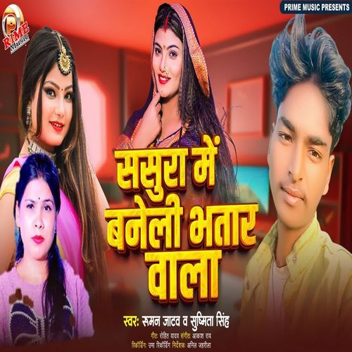 Sasura Mein Baneli Bhataar Wala