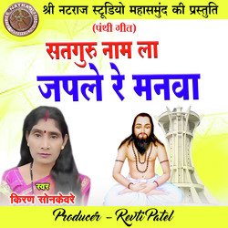 Satguru Nam La Japle Re Manwa-RTceRC1RW2c