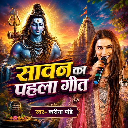 Sawan Ka Pahla Geet