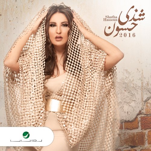 Shatha Hassoun_poster_image