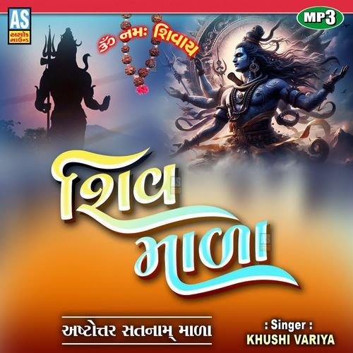 Shiv Mala ( Astotar Satnam Mala )