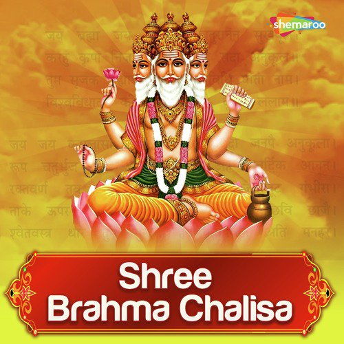 Shree Brahma Chalisa