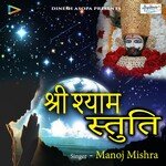 Shree Sayam Stuti