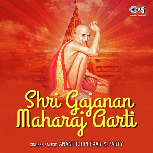 Jai Jai Sacchit Swaroopa Swami Ganaraiya