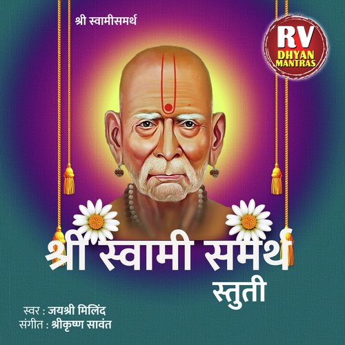 Shri Swami Samarth Stuti Songs Download - Free Online Songs @ JioSaavn