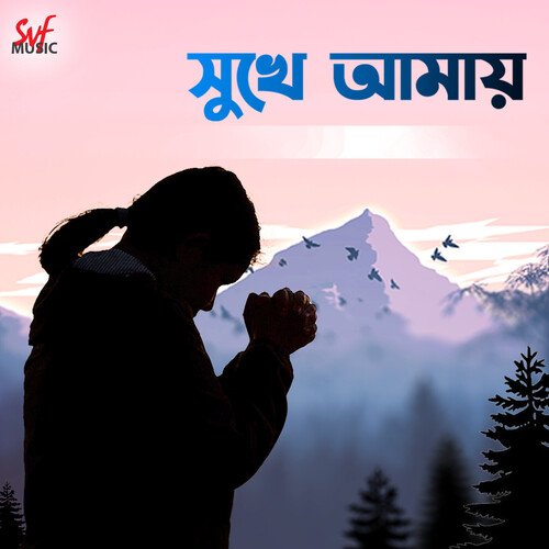 Shukhe Amay