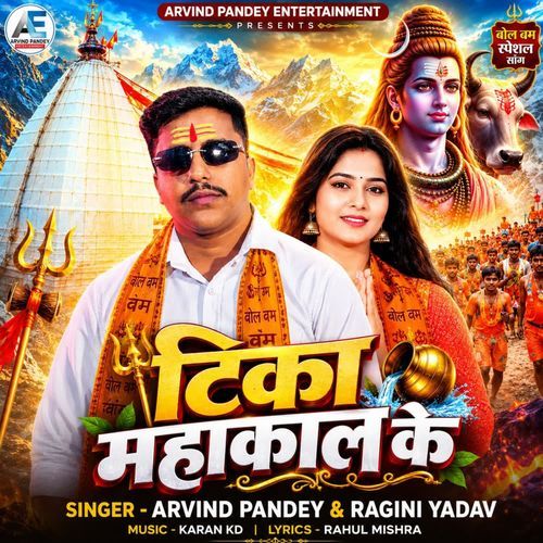 TIKA MAHAKAL KE