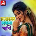 ভালোবাসার ময়না পাখি