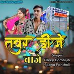 Tanwar Dj Waje