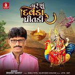 Tare Si Divda Preetadi Re