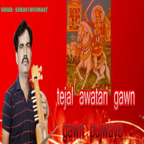 Tejal Awatari Gawn Gawn Pujwayo