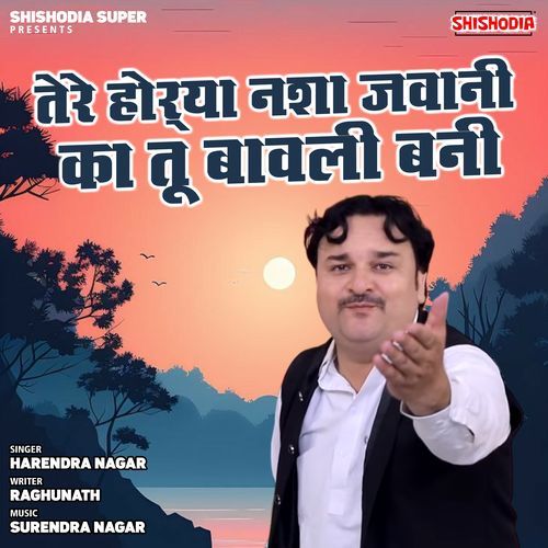 Tere Horya Nasha Jawani Ka Tu Bawli Bni