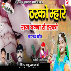 Tharko Mahre Raj Banna Ro Tharko