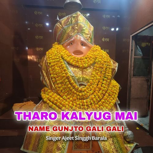 Tharo Kalyug Mai Name Gunjto Gali Gali