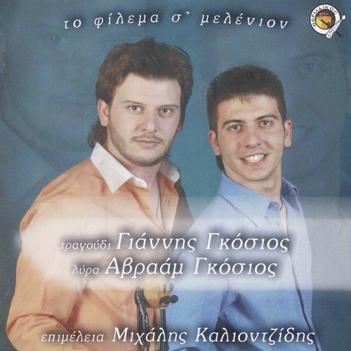 Ta meserea kofneme cover art