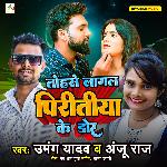 Tohase Lagal Piritiya Ke Dor