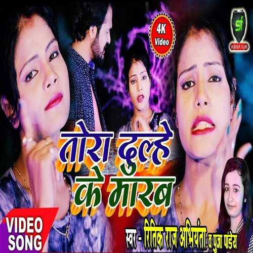 Tohra Dulha Ke Marab