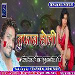 Toofan Holi (Bhojpuri Song)