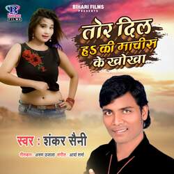 Tor Dil Ha Ki Machis Ke Khokha-BgoPCR54X3Y