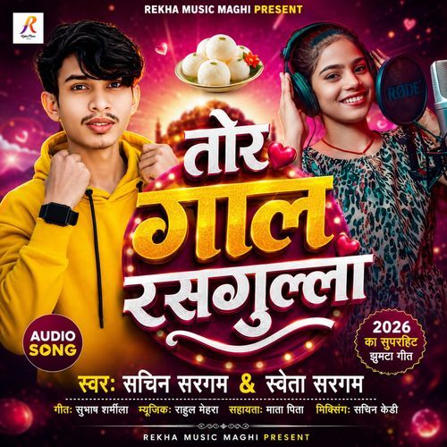 Tor Gal Rasgulla