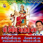 Umiya Mata No Mantra