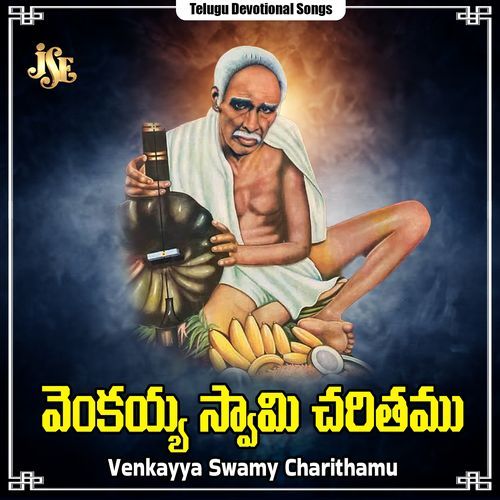 Venkayya Swamy Charithamu