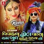 Vivah Na Dhol Vagya Cham Bun Hadiye Chadya Chho Remix