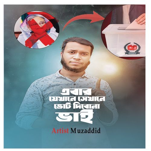 Vote Song
